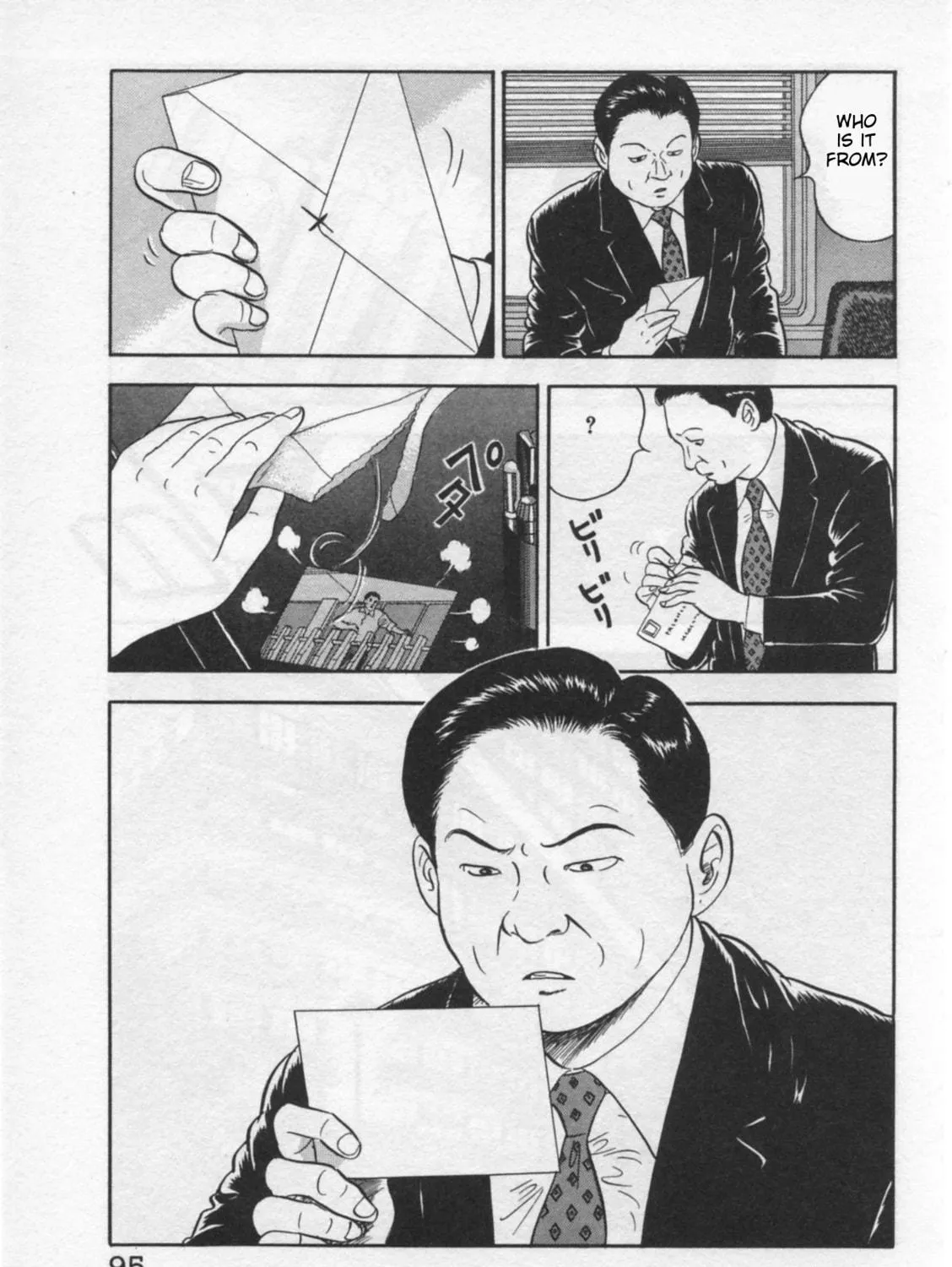 Kaji Ryuusuke