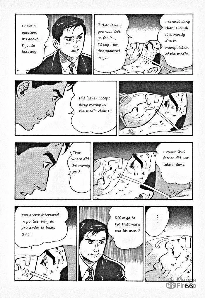 Kaji Ryuusuke