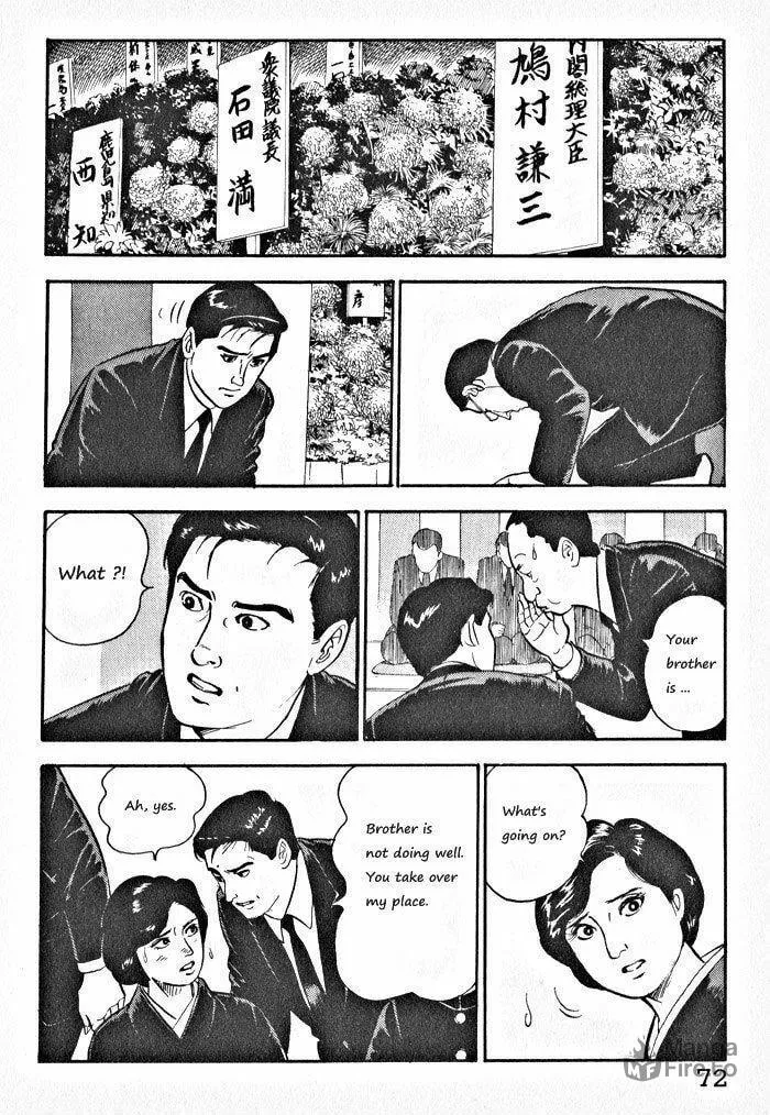 Kaji Ryuusuke