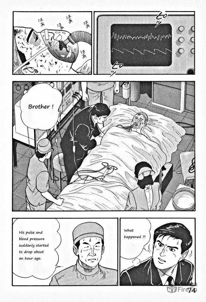 Kaji Ryuusuke