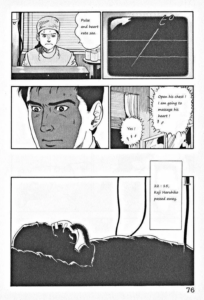 Kaji Ryuusuke