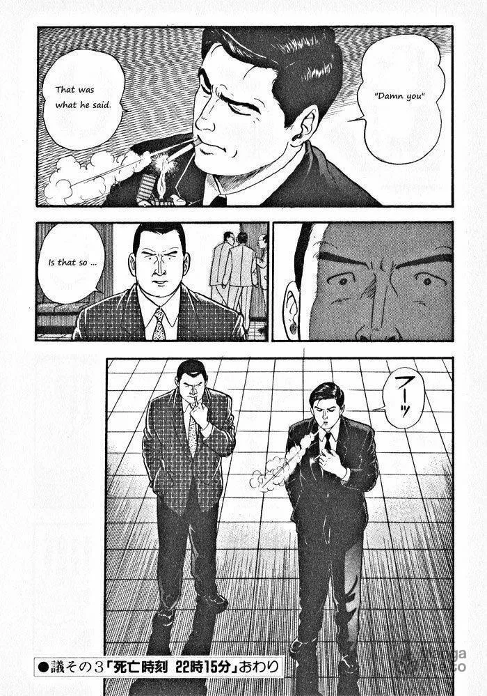 Kaji Ryuusuke