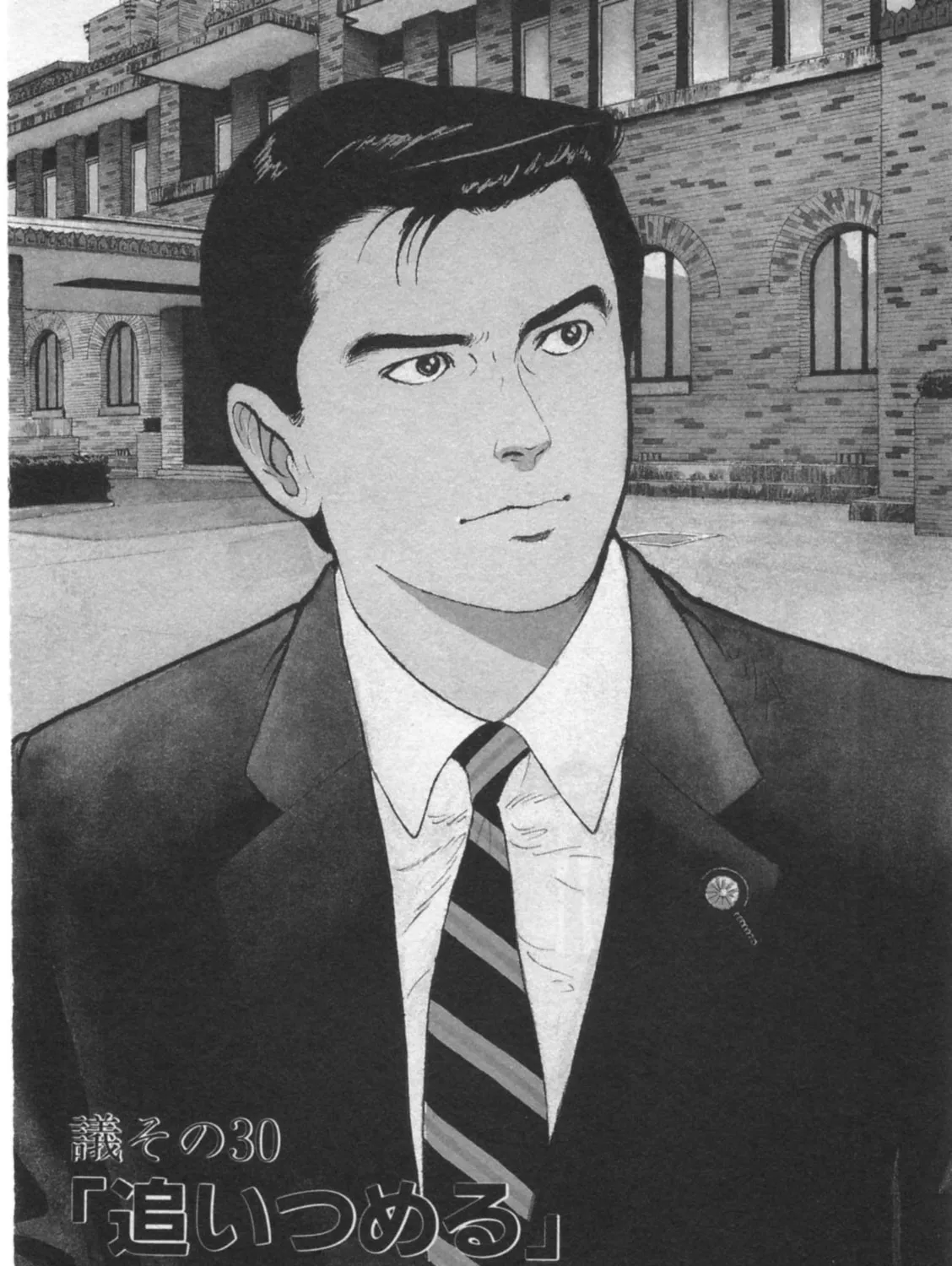 Kaji Ryuusuke