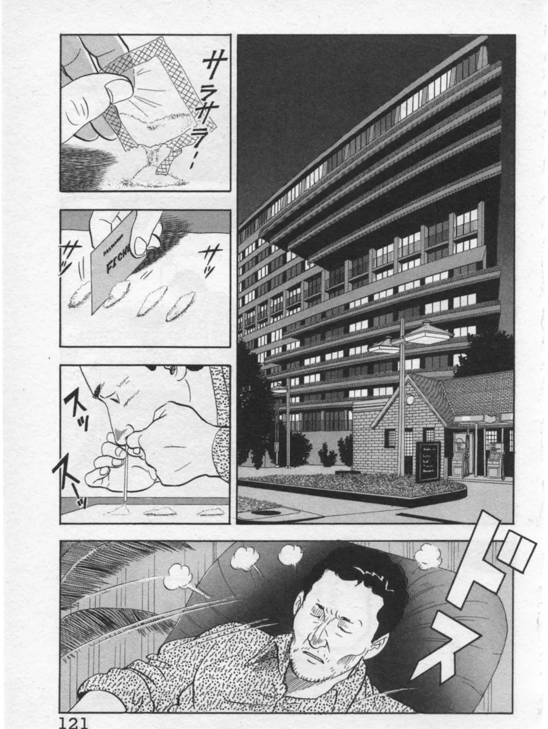 Kaji Ryuusuke