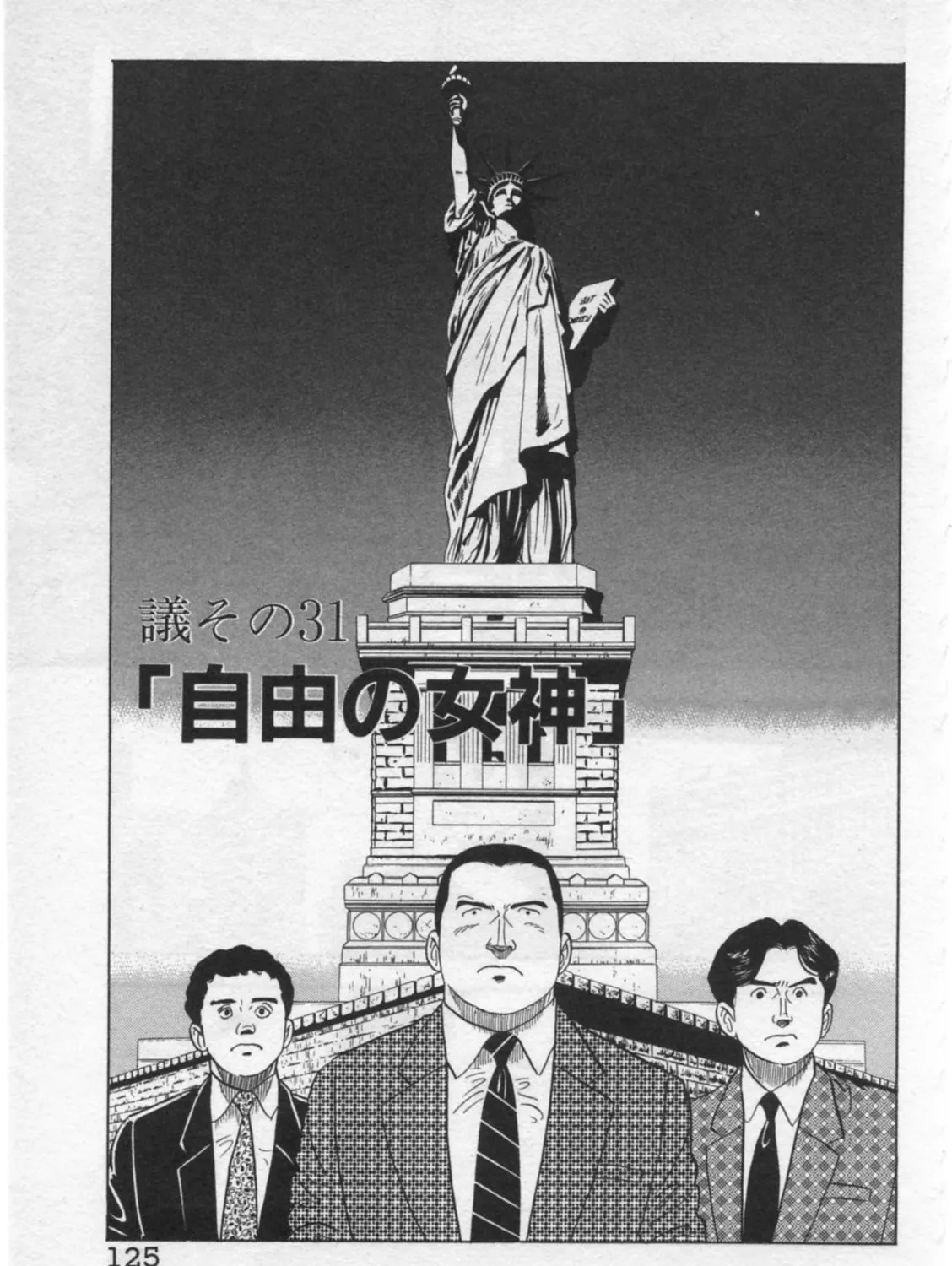 Kaji Ryuusuke