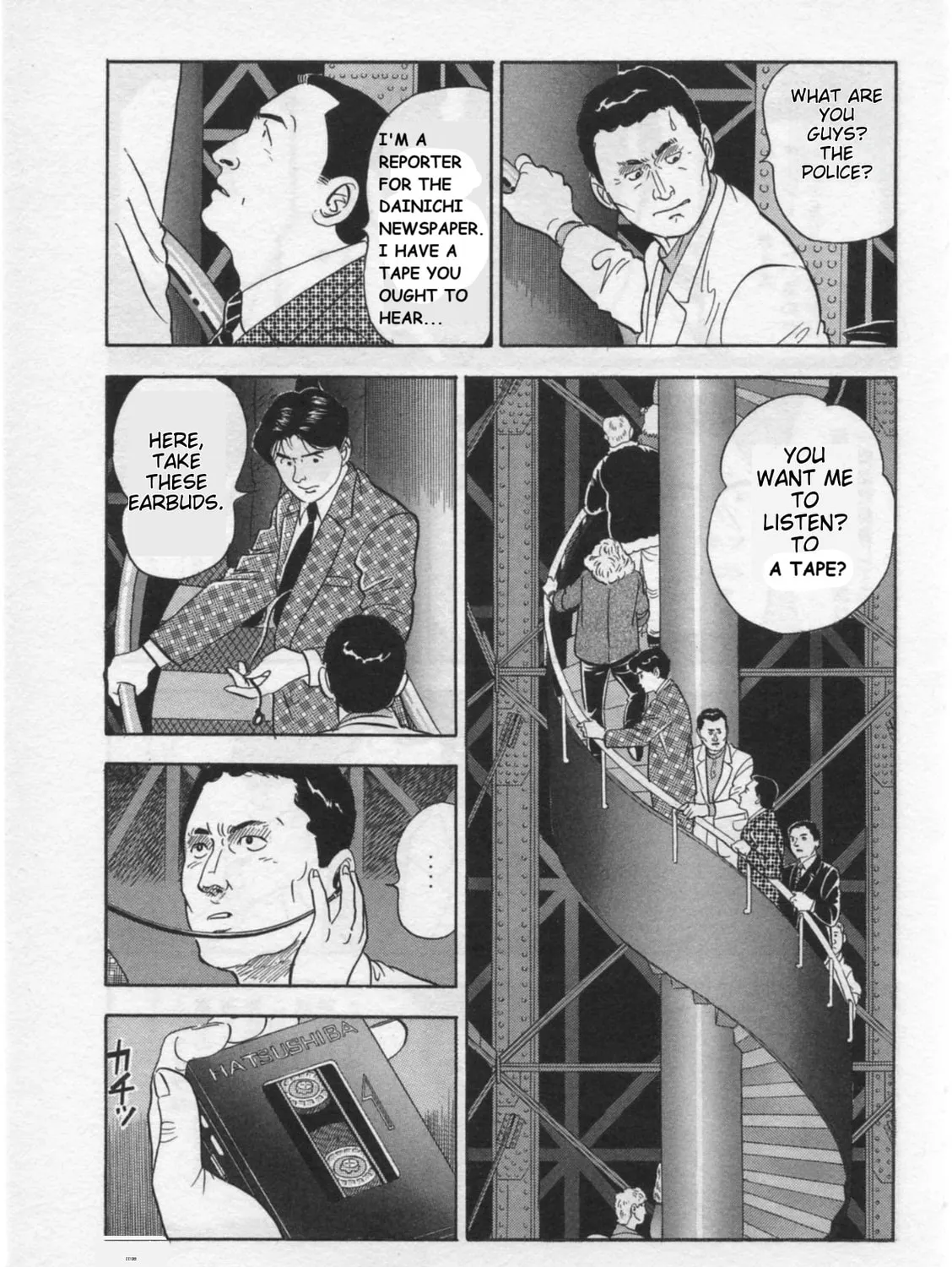Kaji Ryuusuke