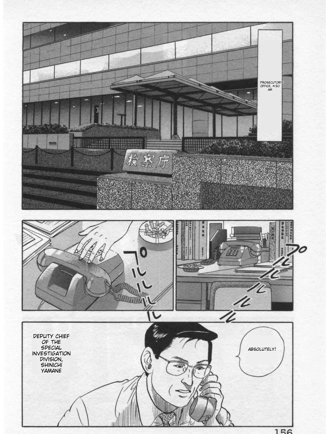 Kaji Ryuusuke