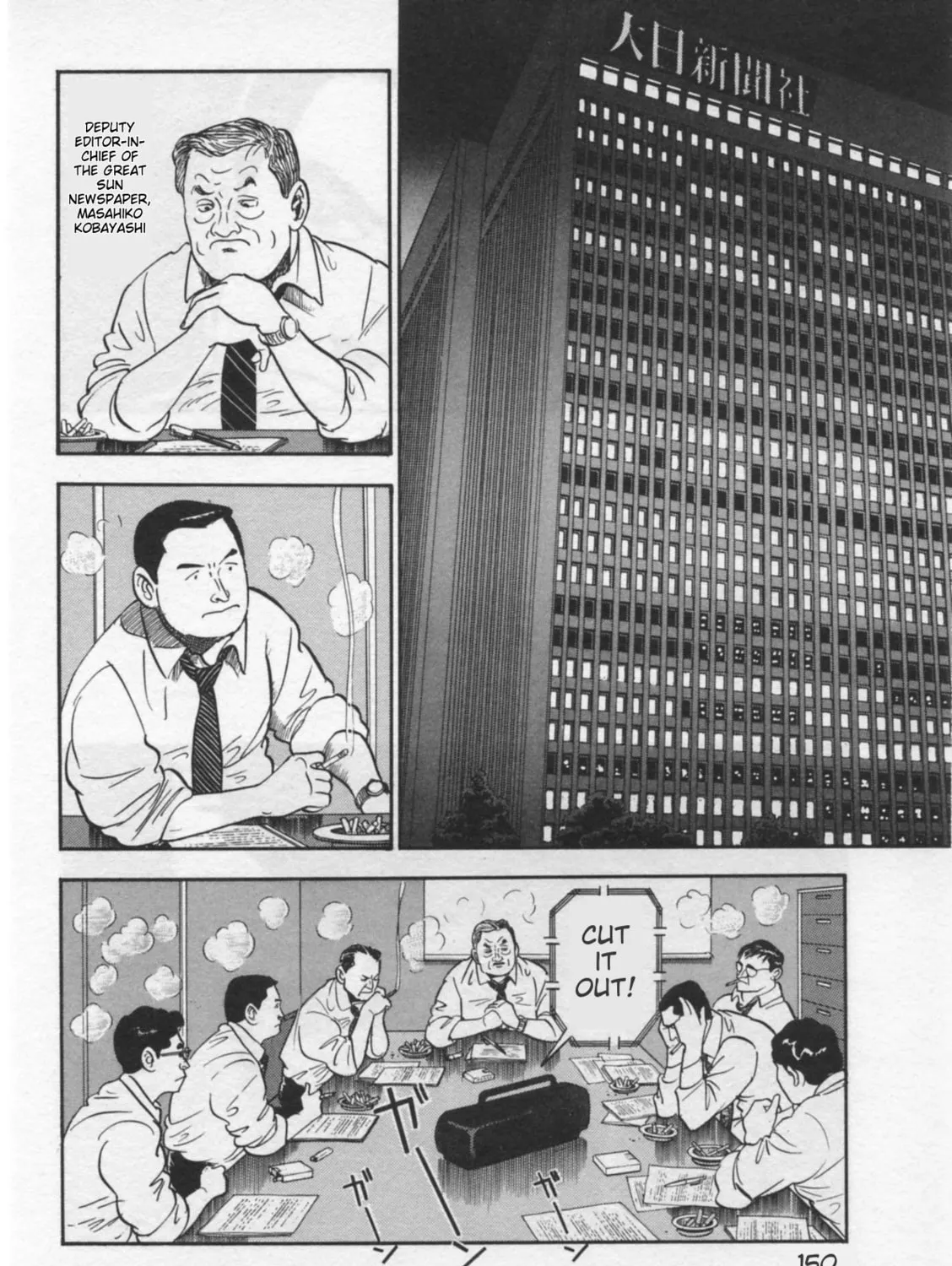 Kaji Ryuusuke