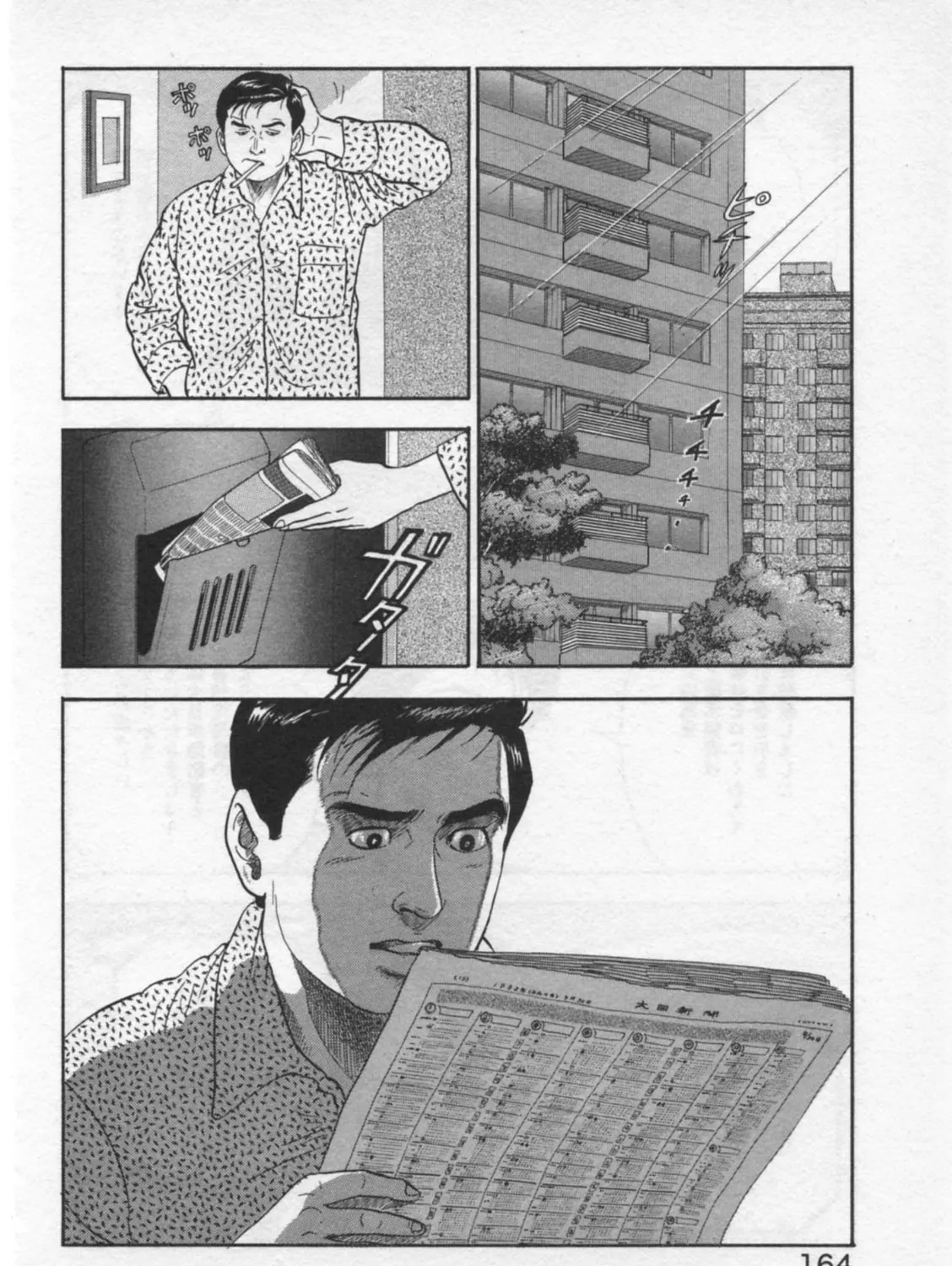 Kaji Ryuusuke