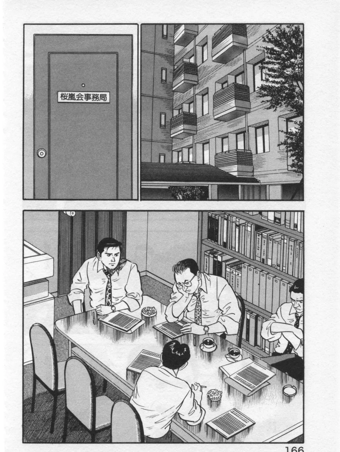 Kaji Ryuusuke