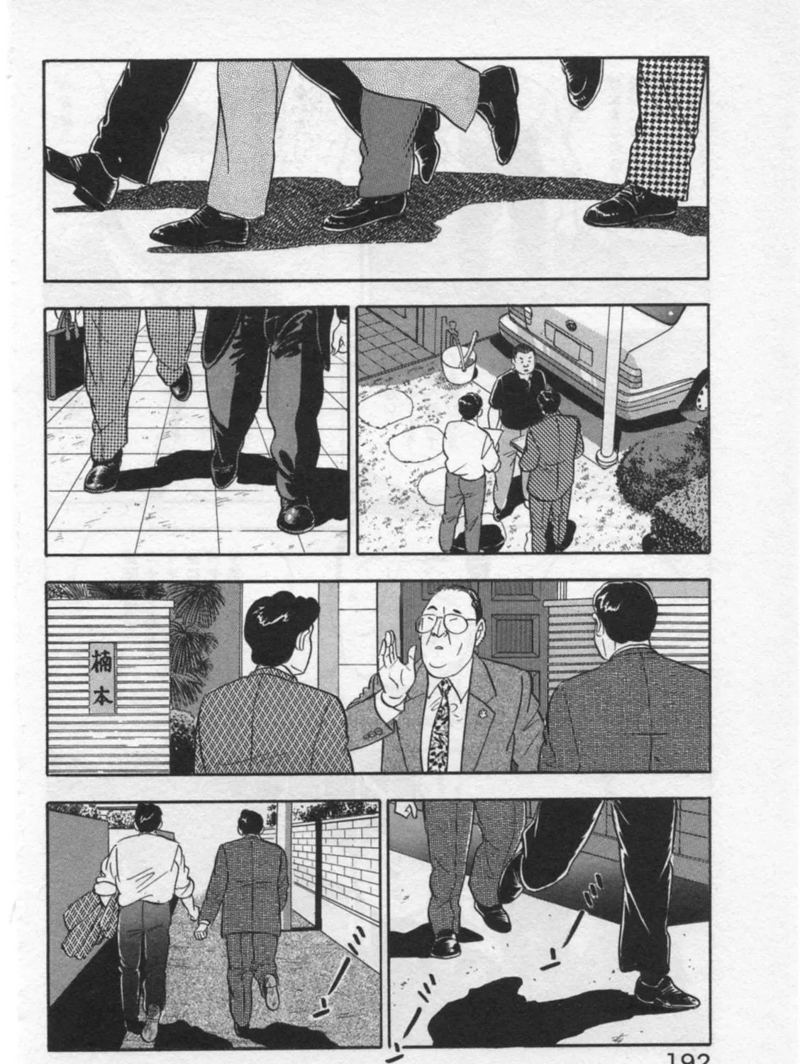 Kaji Ryuusuke