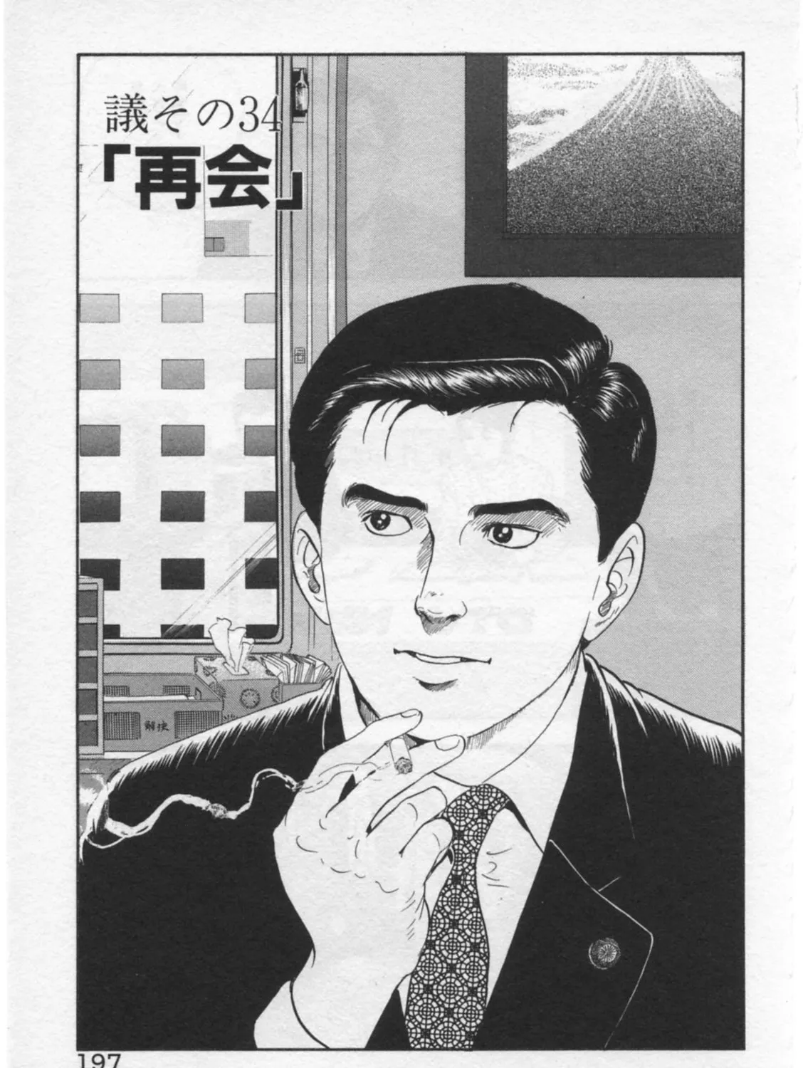 Kaji Ryuusuke