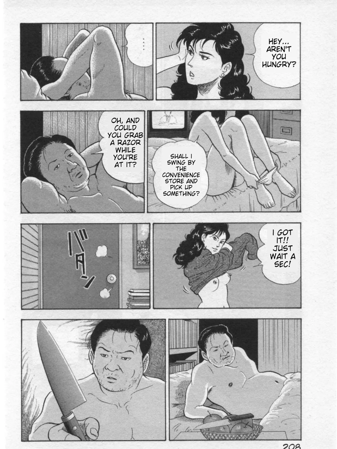 Kaji Ryuusuke