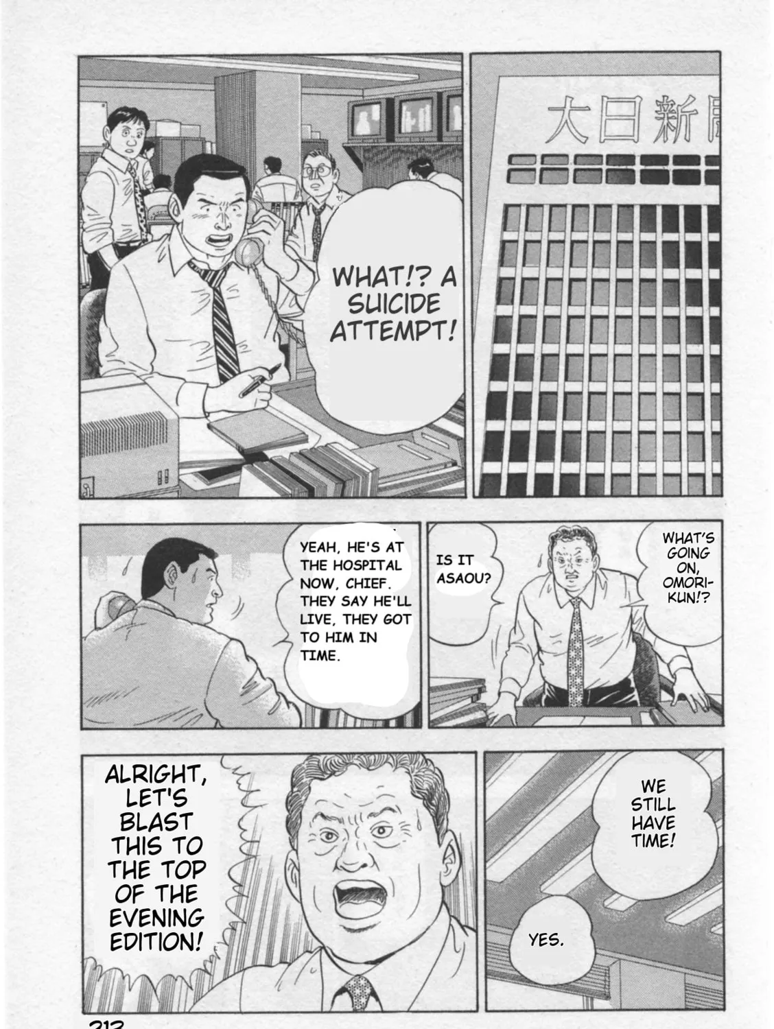 Kaji Ryuusuke