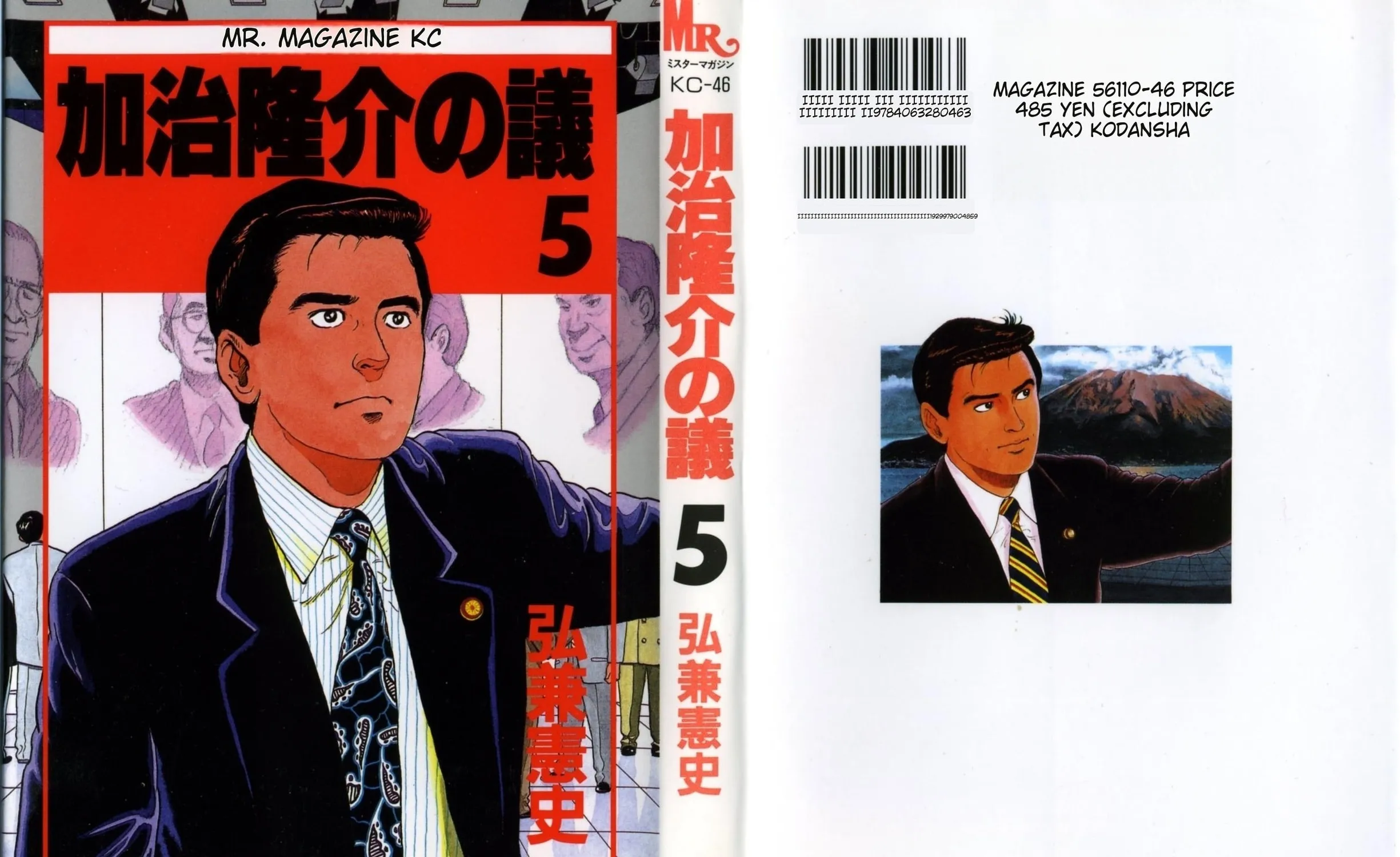 Kaji Ryuusuke