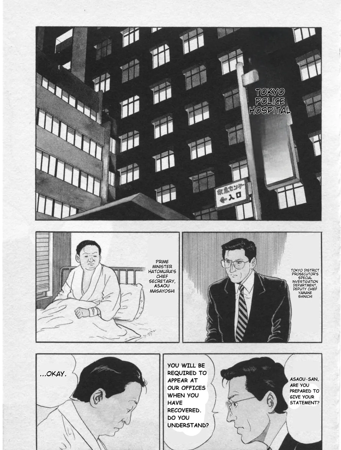 Kaji Ryuusuke