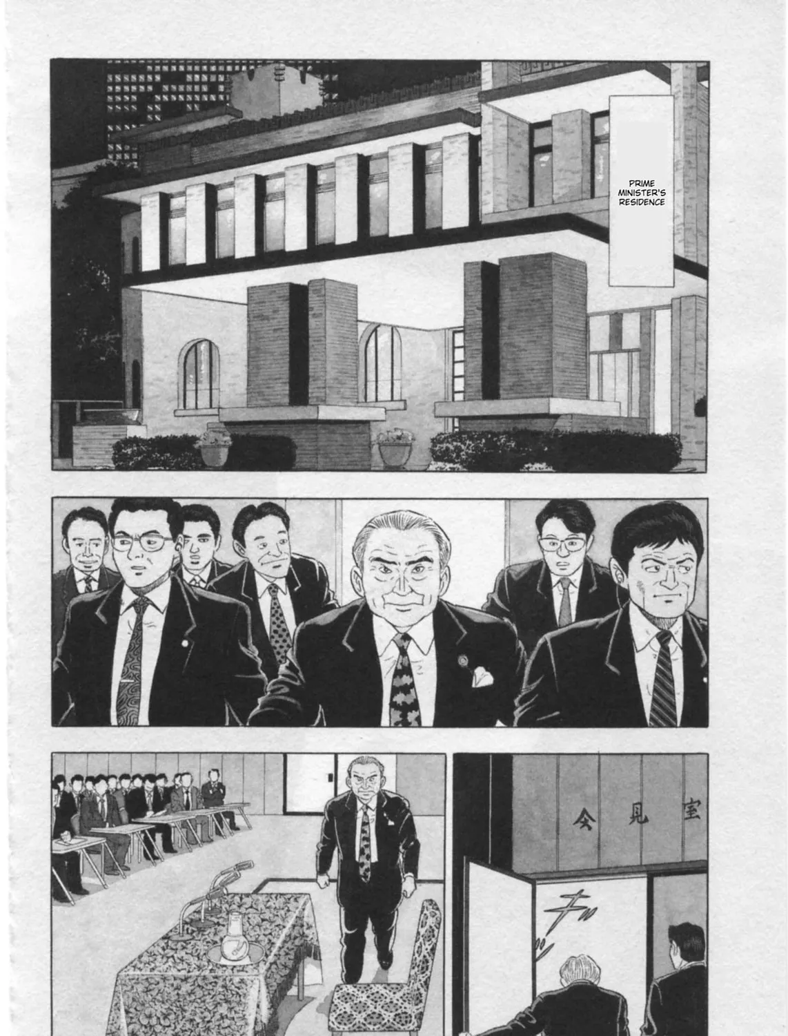 Kaji Ryuusuke