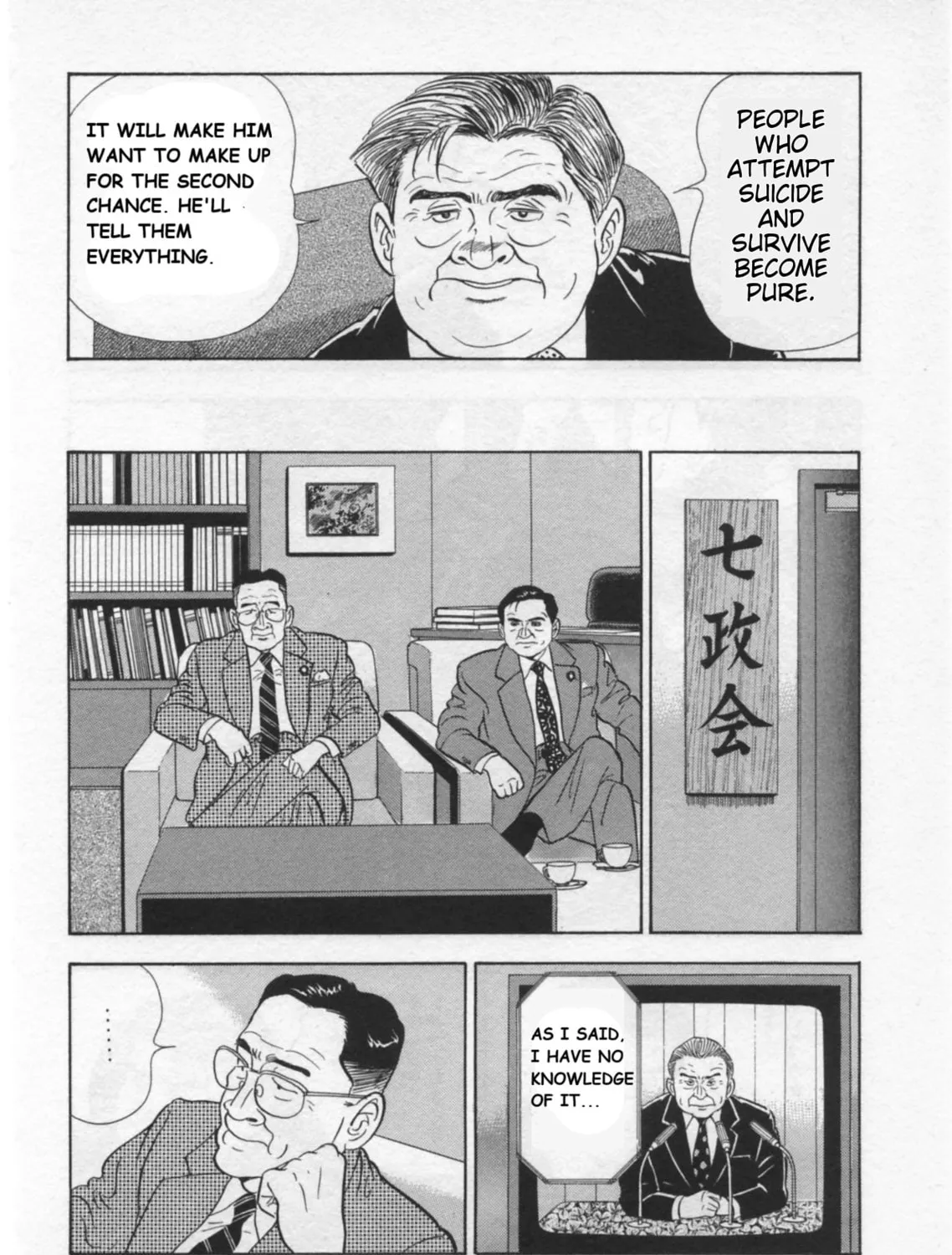 Kaji Ryuusuke