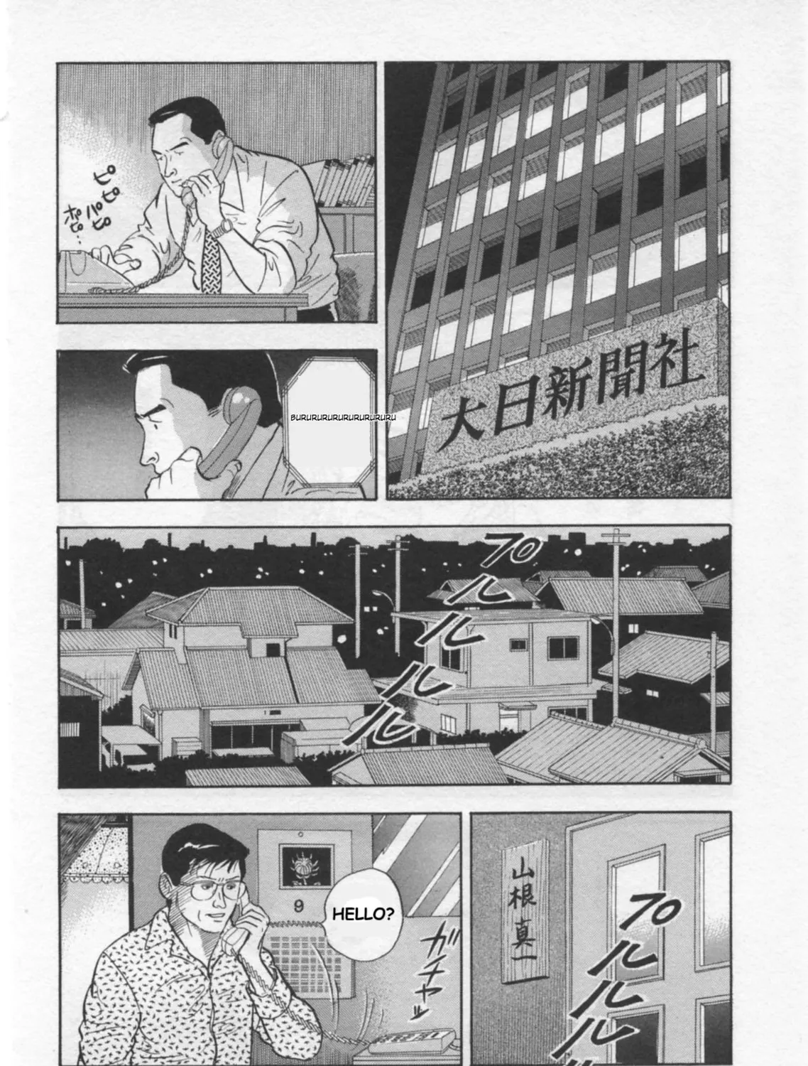 Kaji Ryuusuke