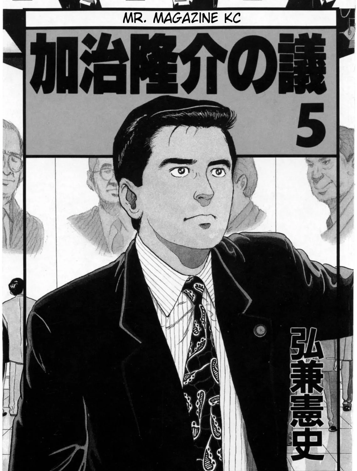 Kaji Ryuusuke