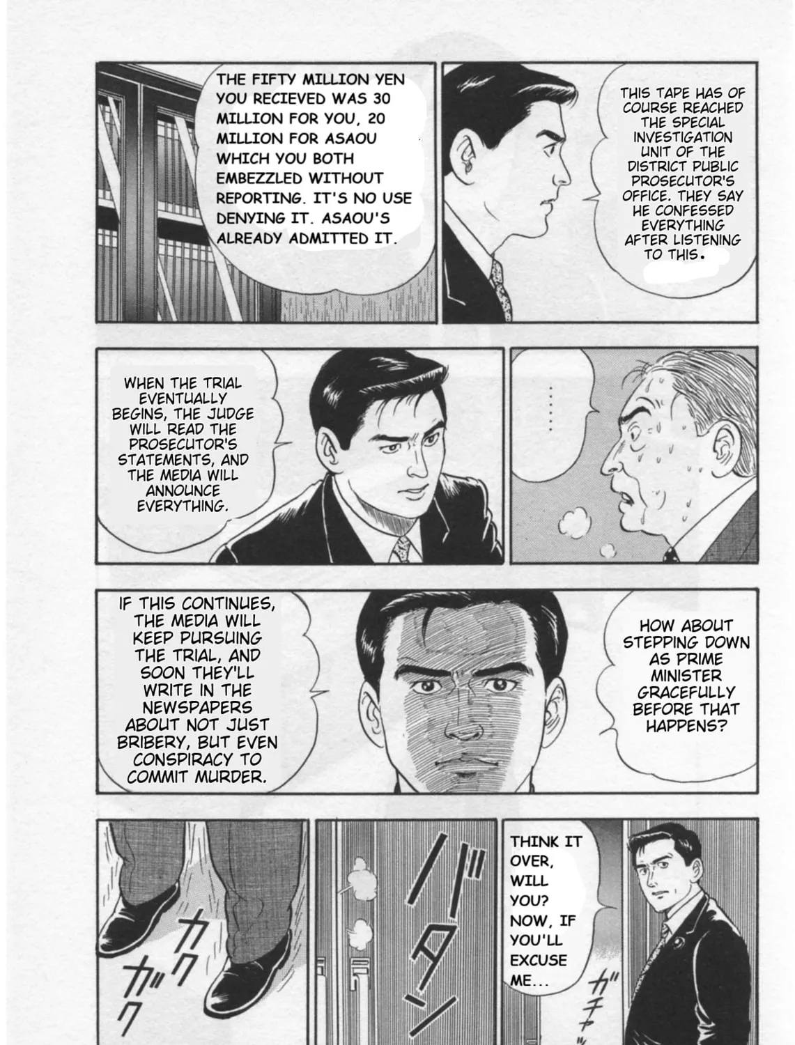 Kaji Ryuusuke