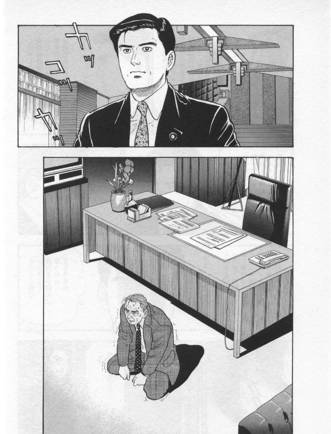 Kaji Ryuusuke