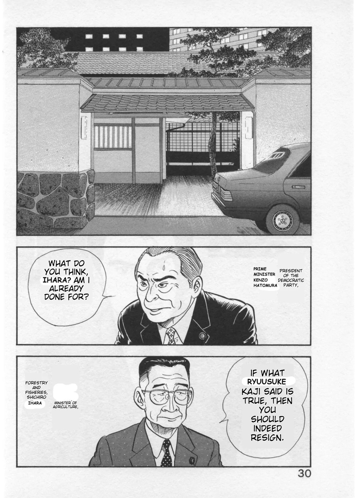 Kaji Ryuusuke