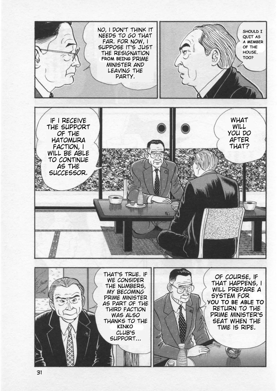Kaji Ryuusuke