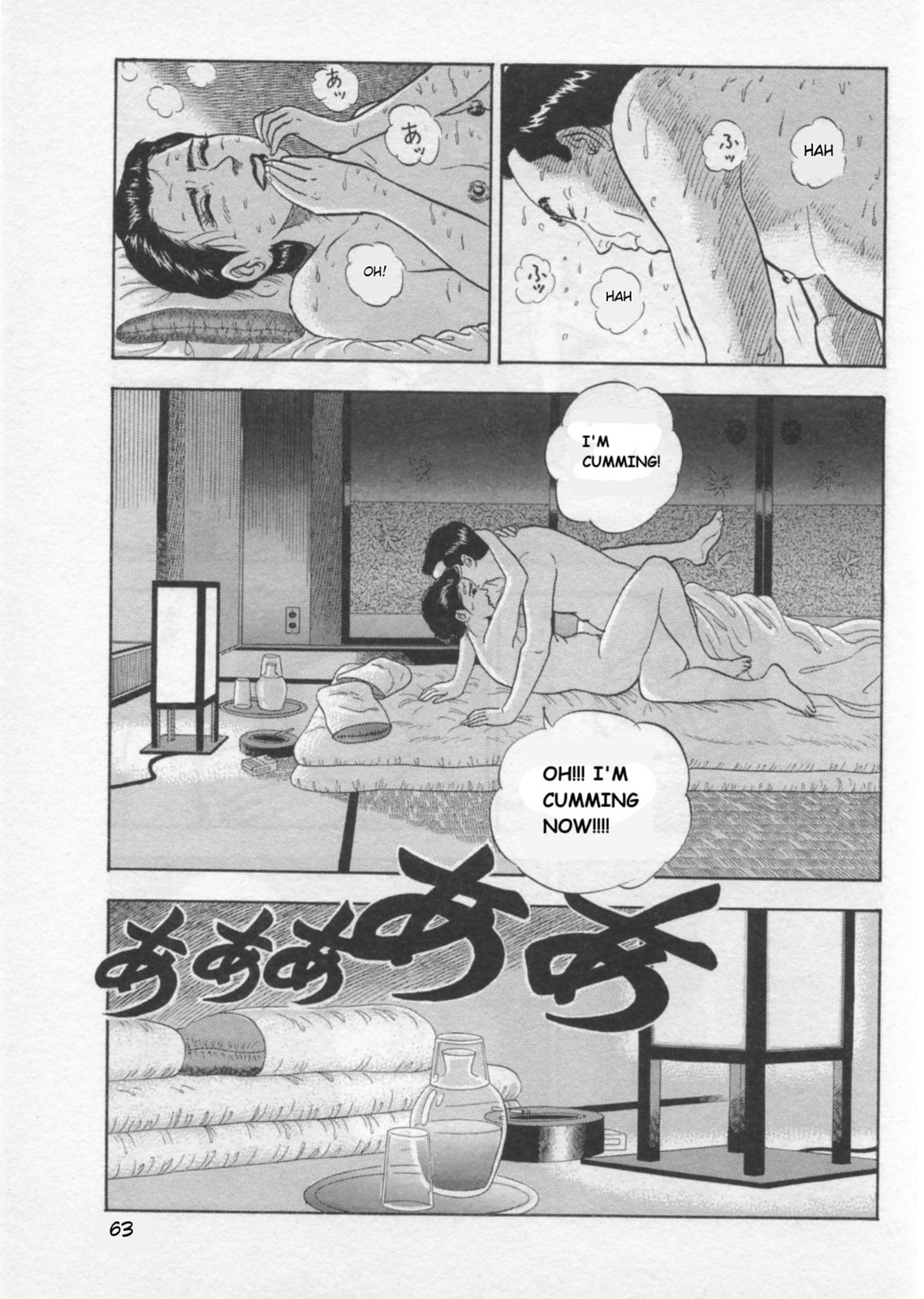 Kaji Ryuusuke