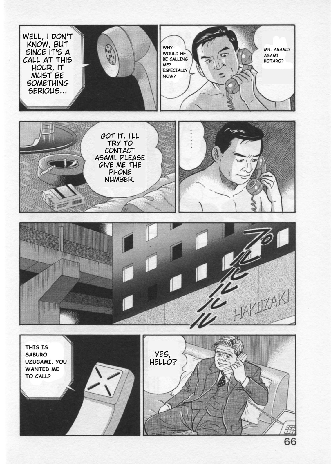 Kaji Ryuusuke