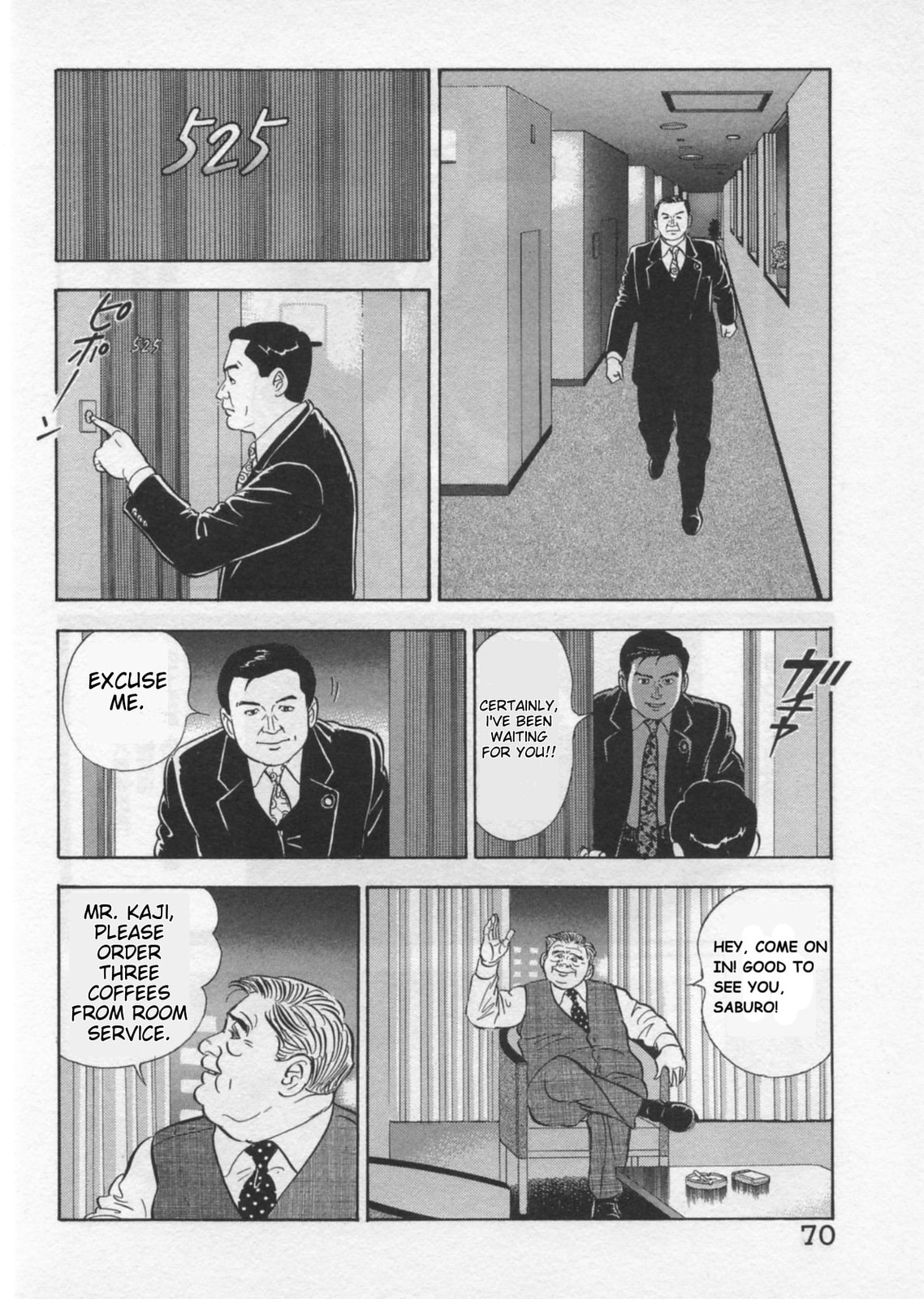 Kaji Ryuusuke