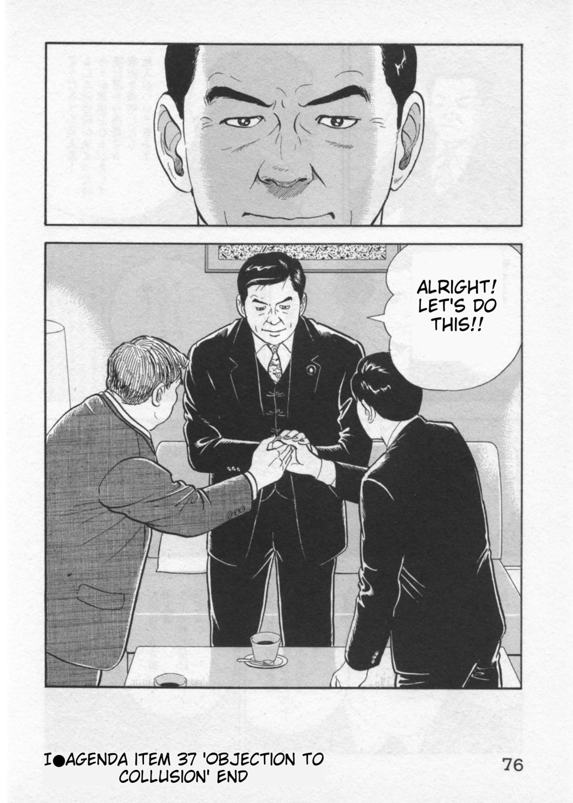 Kaji Ryuusuke