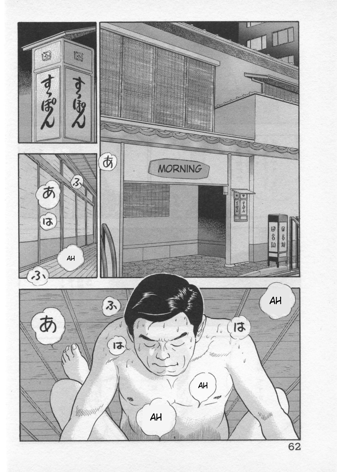 Kaji Ryuusuke