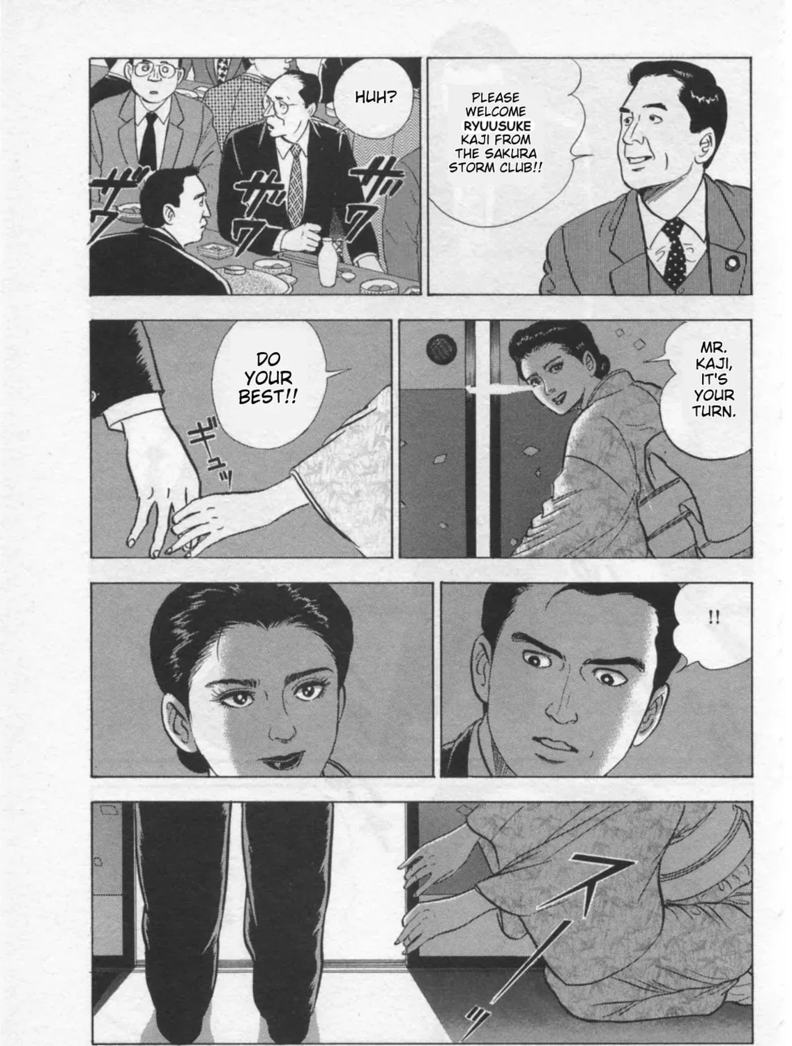 Kaji Ryuusuke