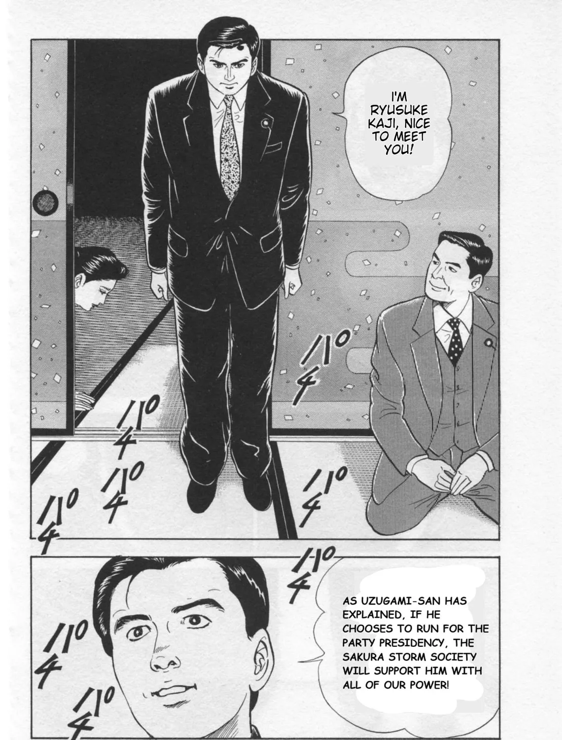 Kaji Ryuusuke