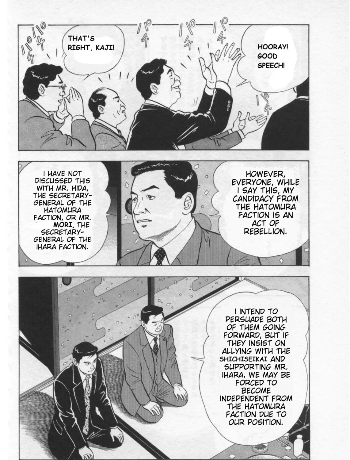 Kaji Ryuusuke