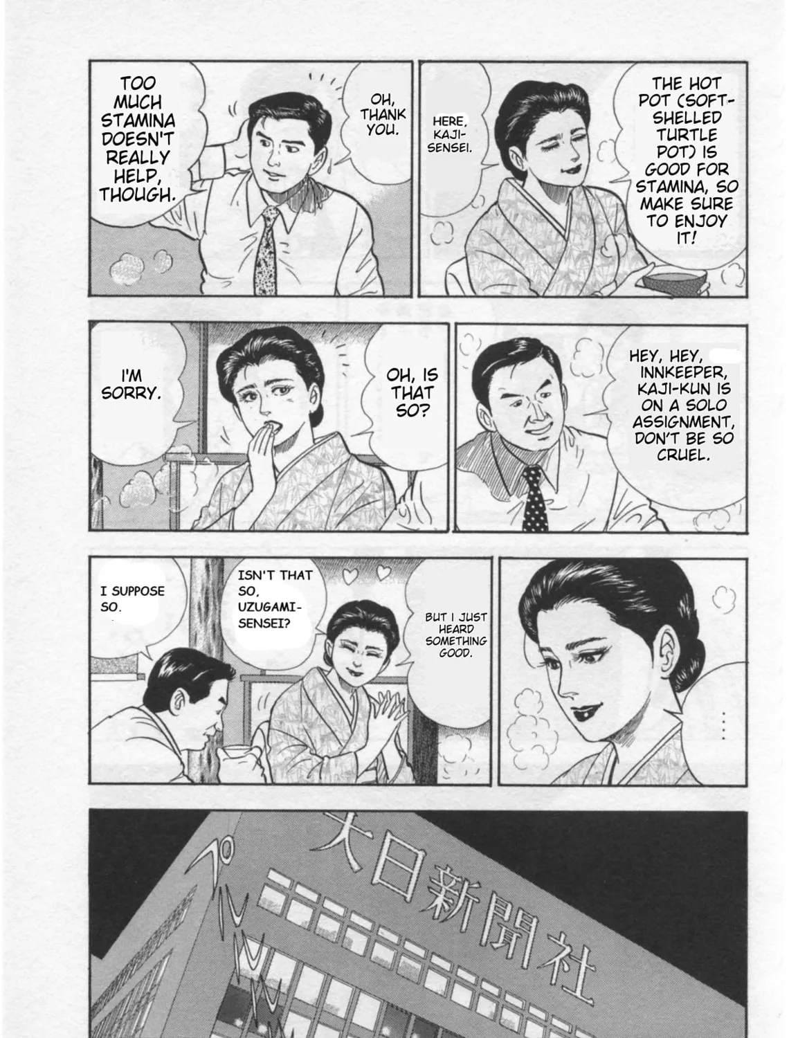Kaji Ryuusuke