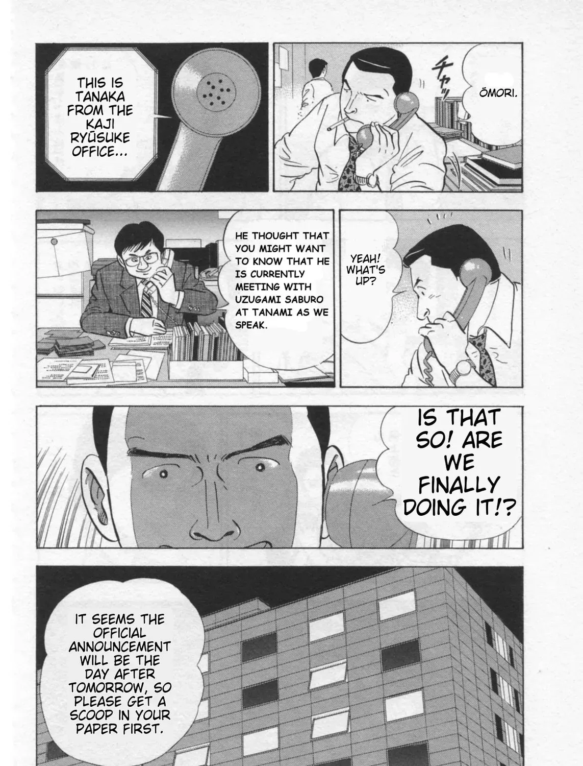 Kaji Ryuusuke