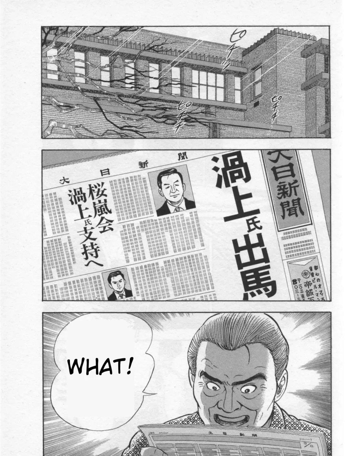 Kaji Ryuusuke
