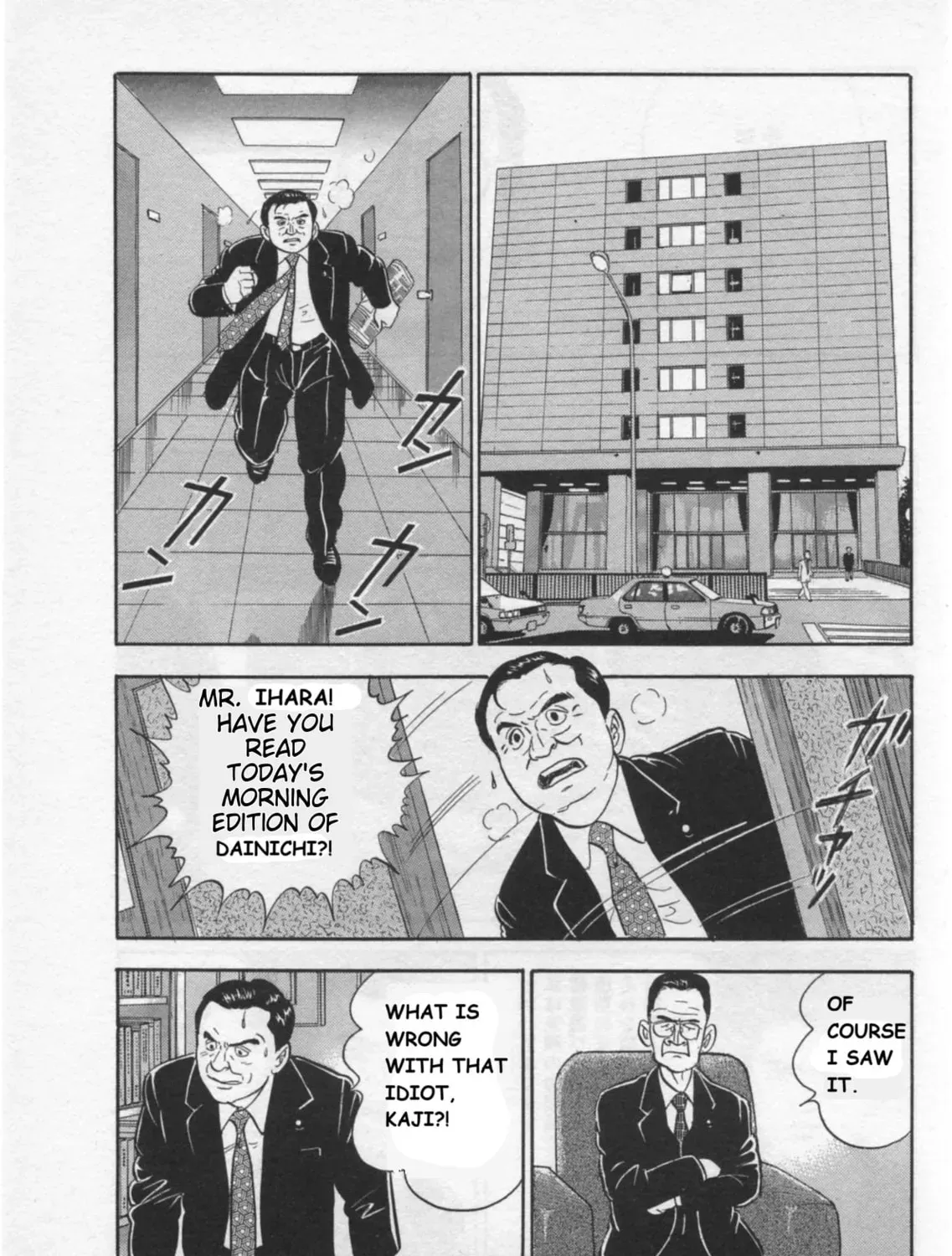 Kaji Ryuusuke