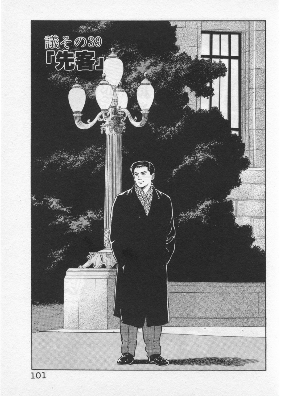 Kaji Ryuusuke