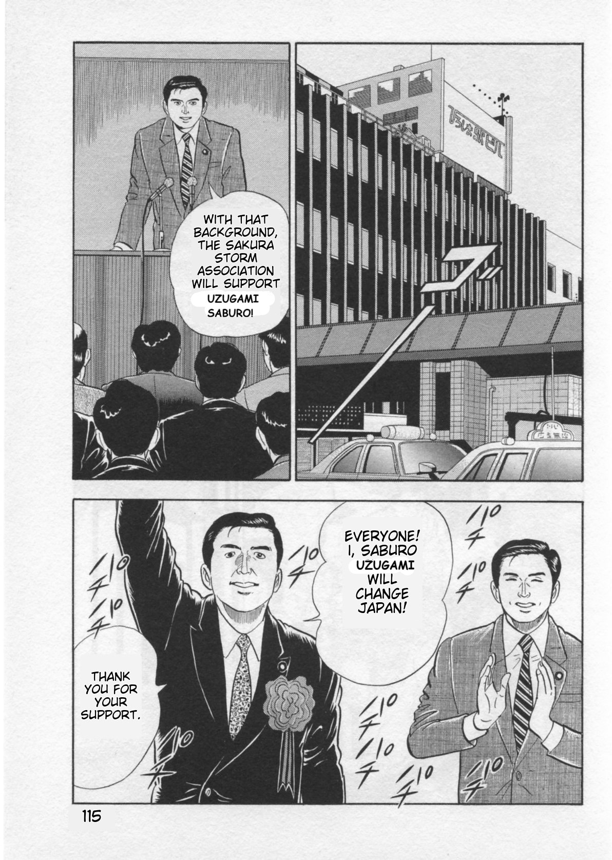 Kaji Ryuusuke