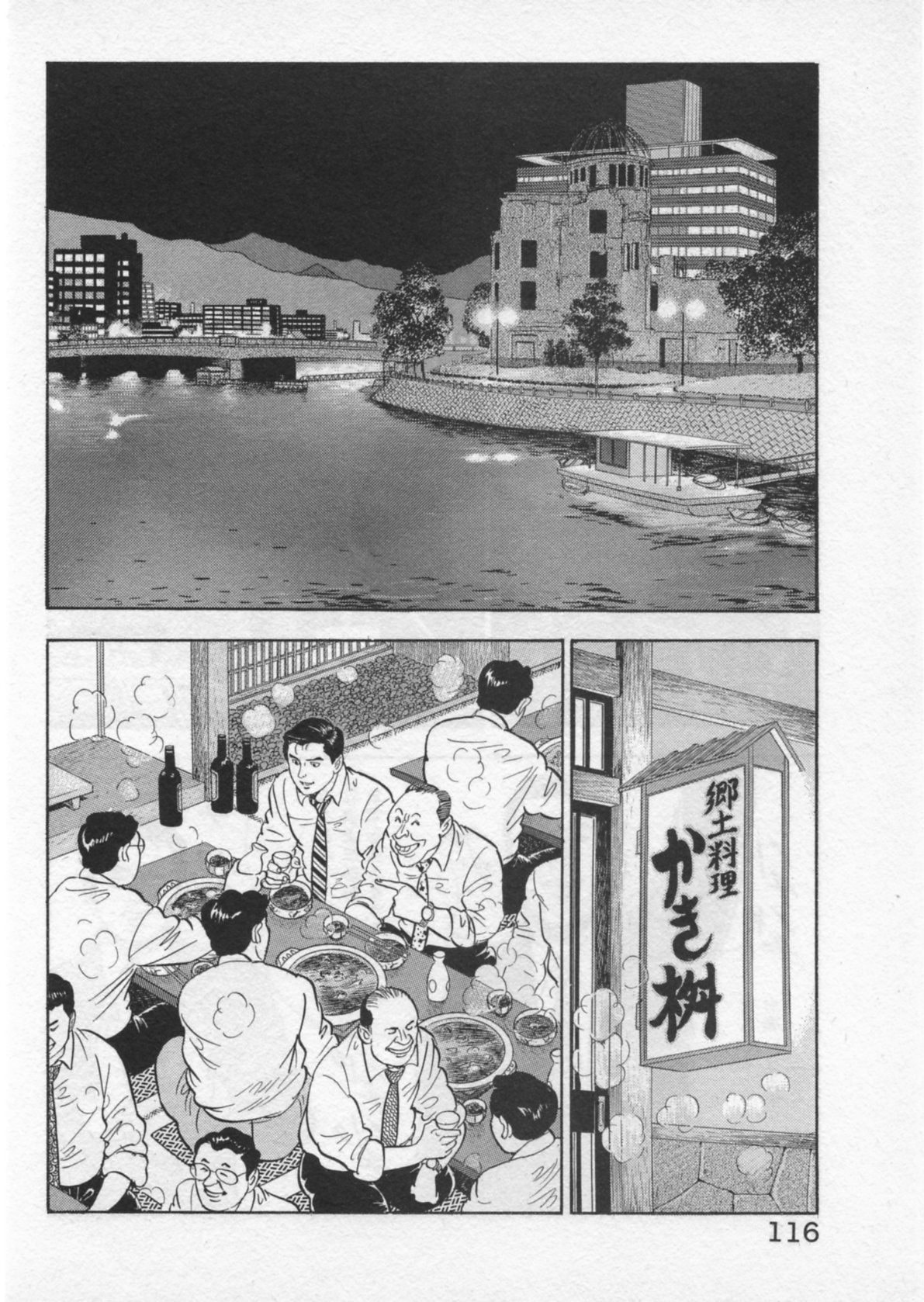 Kaji Ryuusuke