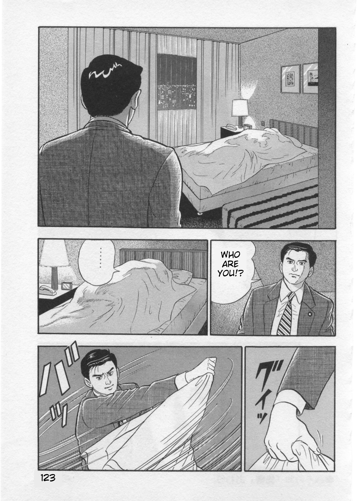 Kaji Ryuusuke