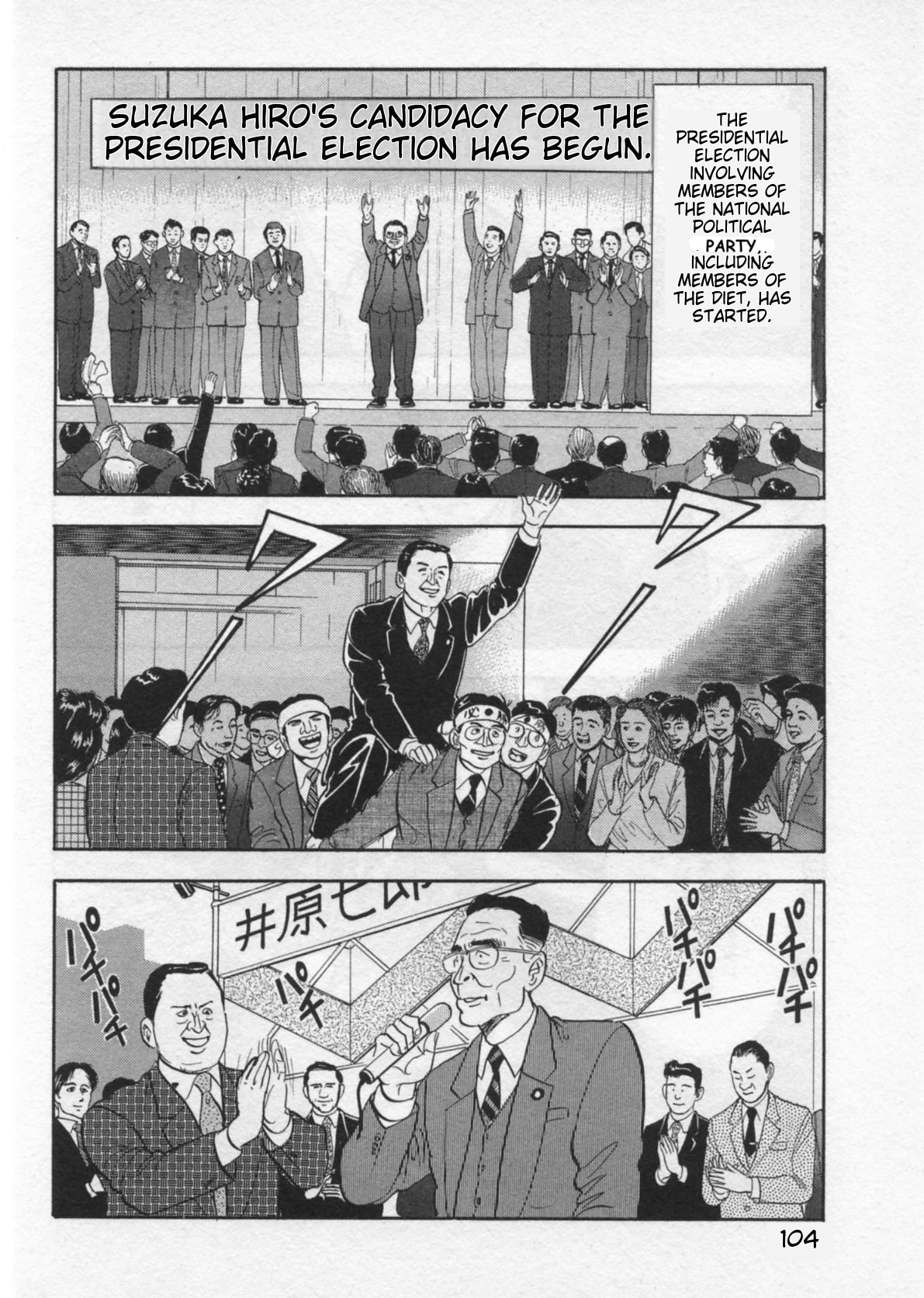 Kaji Ryuusuke