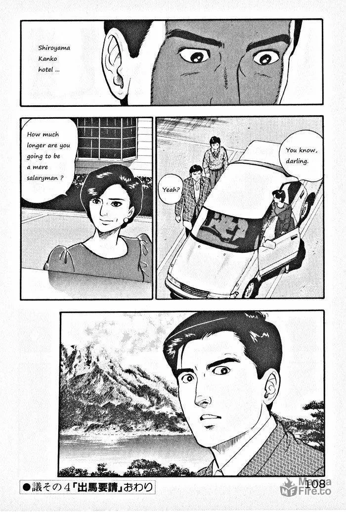 Kaji Ryuusuke