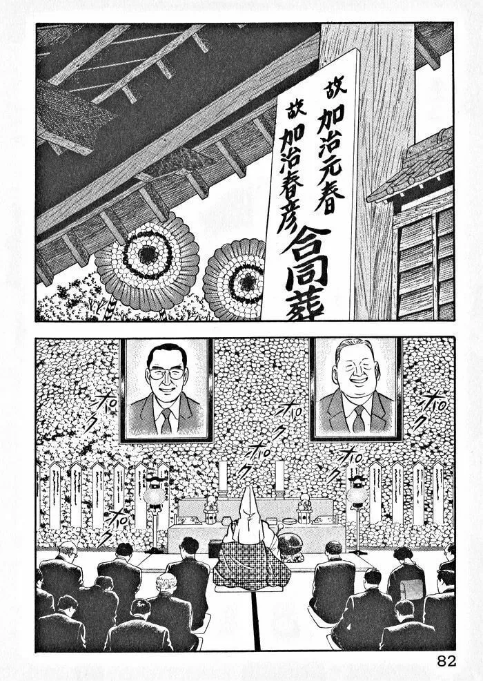 Kaji Ryuusuke