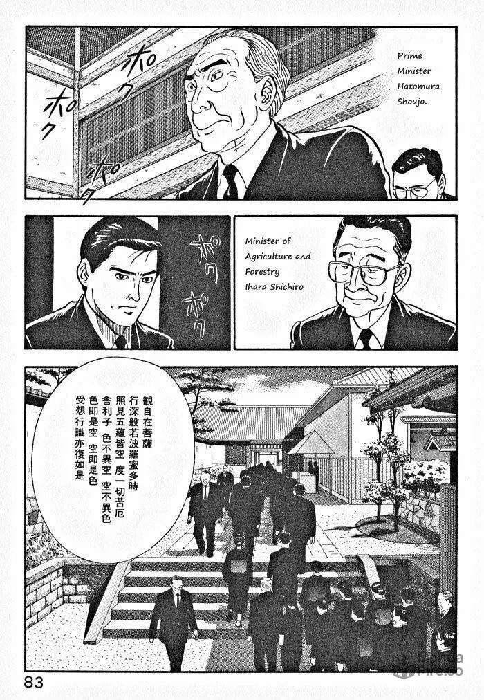 Kaji Ryuusuke