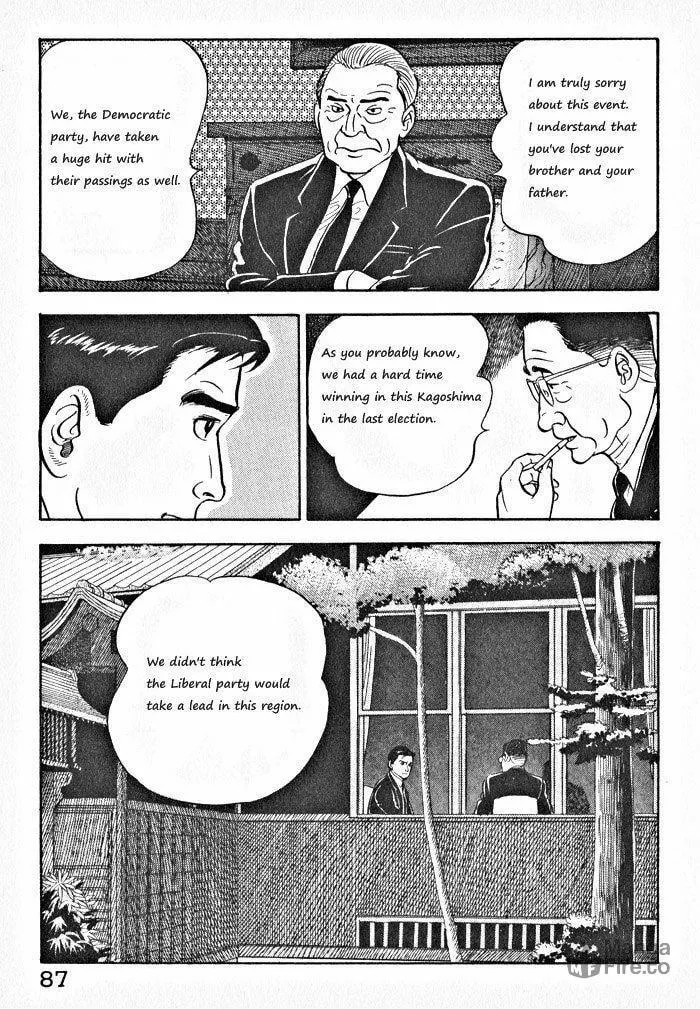 Kaji Ryuusuke