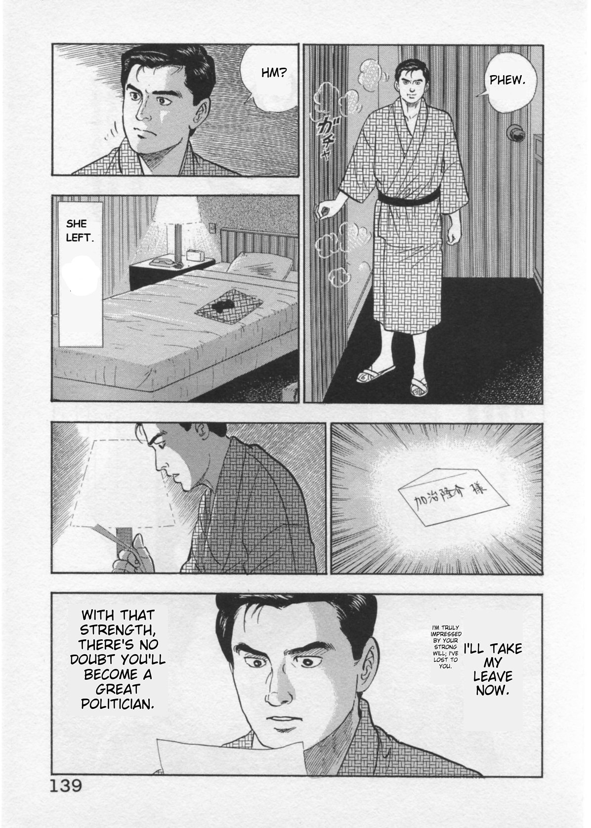 Kaji Ryuusuke